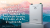 รีวิว Dyness DL5.0F: แบตเตอรี่ Low-Voltage 5.12kWh | SKE Solar รีวิว Dyness DL5.0F: แบตเตอรี่ Low-Voltage 5.12kWh | SKE Solar