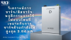 วิเคราะห์พฤติกรรมใช้ไฟ: ใครเหมาะกับระบบชาร์จ 3.84 kW ใน Dyness DL5.0F | SKE Solar วิเคราะห์พฤติกรรมใช้ไฟ: ใครเหมาะกับระบบชาร์จ 3.84 kW ใน Dyness DL5.0F | SKE Solar