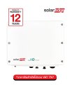 อินเวอร์เตอร์ SolarEdge 5kW Single Phase รุ่นใหม่ล่าสุด สำหรับระบบโซล่าเซลล์แบบออนกริด