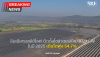 อินเดียทุบสถิติโลก! ติดตั้งโซล่าเซลล์ใหม่ 37.9 GW ในปี 2025 เติบโตพุ่ง 54.7% | SKE Solar