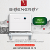 ชุดติดตั้งแขวนผนัง Sigenergy SigenStor Installation Kit for Wall-mounted