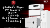 คู่มือติดตั้ง Sigen PV (50-125kW) เชิงวิศวกรรมสำหรับ EPC | SKE Solar