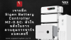 เจาะลึก Sigen Battery Controller M2-0.5C: สมองกลคุม BESS โรงงาน | SKE Solar