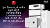 M2-0.5C vs M2-0.5C-Boost: เจาะลึกวงจร Controller แบตเตอรี่ | SKE Solar