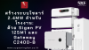 สร้างระบบโซลาร์ 2.4MW: Sigen PV 125M1 + Gateway C2400-B | SKE Solar สร้างระบบโซลาร์ 2.4MW: Sigen PV 125M1 + Gateway C2400-B | SKE Solar