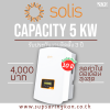ชุดติดตั้งโซล่าเซลล์ On-Grid 5.08 kW 3 เฟส Solis + Optimizer (1:2) | ลดค่าไฟ 4,000 ต่อเดือน
