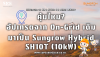 คุ้มไหม? อัปเกรด On-Grid เดิม สู่ Sungrow SH10T Hybrid (ROI Analysis) | SKE