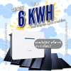 ชุดรวมติดตั้ง Hybrid I 6 kW I 1 เฟส I Sungrow | MG6RL I LowVolt I ลดค่าไฟ 4,700 บาท/เดือน