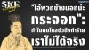 "ไอ้พวกข้างนอกน่ะกระจอก": ทำไมคนไกลตัวถึง "ทำร้ายเราไม่ได้จริง" (The Illusion of External Threat) | Cao Cao Mindset "ไอ้พวกข้างนอกน่ะกระจอก": ทำไมคนไกลตัวถึง "ทำร้ายเราไม่ได้จริง" (The Illusion of External Threat) | Cao Cao Mindset