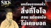 บทเรียนจากคนชั่ว: สิ่งที่โจโฉสอน แต่ขงเบ้ง "ไม่เคยบอก" (Lessons from a Villain) | Cao Cao vs Zhuge Liang บทเรียนจากคนชั่ว: สิ่งที่โจโฉสอน แต่ขงเบ้ง "ไม่เคยบอก" (Lessons from a Villain) | Cao Cao vs Zhuge Liang