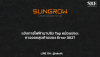 แจ้งการไฟฟ้ามาปรับ Tap หม้อแปลง: ทางออกสุดท้ายของ Error 002? แจ้งการไฟฟ้ามาปรับ Tap หม้อแปลง: ทางออกสุดท้ายของ Error 002?