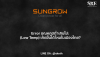 Error อุณหภูมิต่ำเกินไป: (Low Temp) เกิดขึ้นได้ไหมในเมืองไทย? วิธีแยกแยะหนาวจริง vs เซ็นเซอร์เสีย | SKE Solar