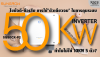 ทำไมไม่ใช้ 10kW 5 ตัว? ข้อดี SG50CX-P2 &quot;ตัวเดียวจบ&quot; คุมระบบ 50kW