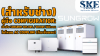 (ช่าง) คู่มือตั้งค่า Sungrow SH-RS (AC Coupling Mode) | SKE Solar (ช่าง) คู่มือตั้งค่า Sungrow SH-RS (AC Coupling Mode) | SKE Solar