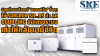 ปลุกผีโซลาร์แบรนด์จีนอื่น! ใช้ Sungrow SH-RS ทำ AC Coupling | SKE
