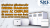 (สำหรับช่าง) คู่มือเดินสายไฟ AC Coupling (Sungrow On-Grid + Hybrid) | SKE
