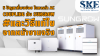 (สำหรับช่าง) 5 ปัญหา AC Coupling Sungrow ที่พบบ่อย และวิธีแก้หน้างาน | SKE