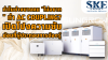 ทำไมช่างบางคน &quot;ไม่อยาก&quot; ทำ AC Coupling? เปิดโปงความซับซ้อน | SKE
