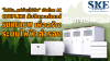 "ไฟดับ...แต่บ้านไม่ดับ" ด้วย AC Coupling + Sungrow Hybrid | SKE
