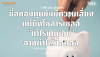 กองทุนมีความเสี่ยง แต่โซลาร์เซลล์ "กำไรแน่นอน"! สร้าง Cash Flow จากหลังคาบ้าน | SKE Solar กองทุนมีความเสี่ยง แต่โซลาร์เซลล์ "กำไรแน่นอน"! สร้าง Cash Flow จากหลังคาบ้าน | SKE Solar