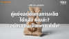 วิกฤตต้นทุน! คู่แข่งลดค่าไฟได้แล้ว คุณล่ะ? ติดโซลาร์เซลล์โรงงาน กู้สถานการณ์กำไร | SKE Solar