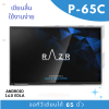 จอสัมผัสอัจฉริยะ ยี่ห้อ Razr รุ่น P-65B Interactive Flat Panel