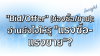&quot;Bid/Offer&quot; (ช่องซื้อ/ขาย): อ่านยังไงให้รู้ &quot;แรงซื้อ-แรงขาย&quot;? | SKE