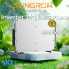 อินเวอร์เตอร์ Sungrow 150kW 3 เฟส (On-Grid) รุ่น SG150CX (ประกัน 10 ปี)