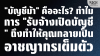 &quot;บัญชีม้า&quot; คืออะไร? ทำไมรับจ้างเปิดบัญชีถึงเป็นอาชญากร | SKE