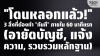 &quot;โดนหลอกแล้ว!&quot; 3 สิ่งที่ต้องทำ &quot;ทันที&quot; ใน 60 นาทีแรก | SKE