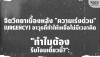"ทำไมต้องรีบโอนเดี๋ยวนี้?": จิตวิทยาเบื้องหลัง "ความเร่งด่วน" (Urgency) "ทำไมต้องรีบโอนเดี๋ยวนี้?": จิตวิทยาเบื้องหลัง "ความเร่งด่วน" (Urgency)