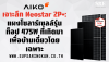 เจาะลึก Neostar 2P+: แผงโซลาร์เซลล์รุ่นท็อป 475W เพื่อบ้านเดี่ยว