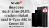 ขีดสุดของประสิทธิภาพ 24.8%: เจาะลึกเทคโนโลยีเซลล์ N-Type ABC ใน Comet 2U ขีดสุดของประสิทธิภาพ 24.8%: เจาะลึกเทคโนโลยีเซลล์ N-Type ABC ใน Comet 2U