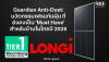 Guardian Anti-Dust: นวัตกรรมเฟรมกันฝุ่น ที่ยังคงเป็น 'Must Have' สำหรับบ้านในไทยปี 2026 Guardian Anti-Dust: นวัตกรรมเฟรมกันฝุ่น ที่ยังคงเป็น 'Must Have' สำหรับบ้านในไทยปี 2026