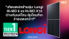 "เทียบสเปกข้ามรุ่น: Longi Hi-MO 6 vs Hi-MO X10 ต่างกันแค่ไหน คุ้มไหมที่จะจ่ายแพงกว่า?"