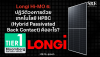 Longi Hi-MO 6: ปฏิวัติวงการด้วยเทคโนโลยี HPBC (Hybrid Passivated Back Contact) คืออะไร? | SKE Solar Longi Hi-MO 6: ปฏิวัติวงการด้วยเทคโนโลยี HPBC (Hybrid Passivated Back Contact) คืออะไร? | SKE Solar