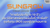 &quot;การรับประกัน 5-10 ปี&quot;: ประวัติศาสตร์ความมั่นใจ ที่ &quot;การันตี&quot; จุดคืนทุน (ROI) ของผู้ประกอบการ