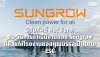 วิสัยทัศน์ Net Zero: ประวัติการดำเนินงาน Sungrow ที่ช่วยให้โรงงานบรรลุเป้าหมาย ESG วิสัยทัศน์ Net Zero: ประวัติการดำเนินงาน Sungrow ที่ช่วยให้โรงงานบรรลุเป้าหมาย ESG