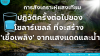 การสังเคราะห์แสงเทียม: ปฏิวัติครั้งต่อไปของโซลาร์เซลล์ ที่จะสร้าง &#039;เชื้อเพลิง&#039; จากแสงแดดและน้ำ