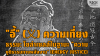 &quot;อี้&quot; (义) ความเที่ยงธรรม: โซล่าเซลล์ในฐานะ &quot;ความยุติธรรมทางพลังงาน&quot; (Energy Justice)