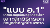 "แบบคำขอเชื่อมต่อฯ PEA" คืออะไร? กรอกข้อมูลโซลาร์เซลล์อย่างไร? | SKE "แบบคำขอเชื่อมต่อฯ PEA" คืออะไร? กรอกข้อมูลโซลาร์เซลล์อย่างไร? | SKE