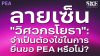 ติดโซลาร์ PEA ต้องใช้ลายเซ็น &quot;วิศวกรโยธา&quot; หรือไม่? | SKE Solar