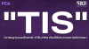 "TIS" (มอก.) แผงโซลาร์ คืออะไร? ทำไม PEA บังคับต้องมี? | SKE Solar "TIS" (มอก.) แผงโซลาร์ คืออะไร? ทำไม PEA บังคับต้องมี? | SKE Solar