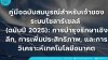 คู่มือฉบับสมบูรณ์สำหรับเจ้าของระบบโซลาร์เซลล์ (ฉบับปี 2025): การบำรุงรักษาเชิงลึก, การเพิ่มประสิทธิภาพ, และการวิเคราะห์เทคโนโลยีอนาคต
