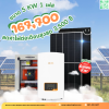 ราคารวมติดตั้งโซล่าเซลล์ 5 kW ระบบ 1 เฟส | Solis + Jinko | SKE Solar
