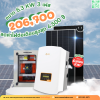 ราคารวมติดตั้งโซล่าเซลล์ 6 kW ระบบ 3 เฟส | Solis + Jinko | SKE Solar (สอบถามก่อนสั่งซื้อ)