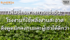 เพิ่มศักยภาพแข่งขัน: โรงงานพลังงานสะอาดดึงดูดนักลงทุน/ผู้เช่า เพิ่มศักยภาพแข่งขัน: โรงงานพลังงานสะอาดดึงดูดนักลงทุน/ผู้เช่า