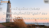 การบำรุงรักษา (O&amp;M): รักษามูลค่าโซล่าเซลล์ ไม่ให้ลดลงตามกาลเวลา