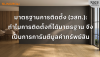 มาตรฐาน วสท.: หลักประกันมูลค่าทรัพย์สินโซล่าเซลล์ | SKE มาตรฐาน วสท.: หลักประกันมูลค่าทรัพย์สินโซล่าเซลล์ | SKE