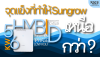 Sungrow Hybrid RS ปะทะแบรนด์อื่น: 3 จุดแข็งที่ทำให้ Sungrow เหนือกว่า Sungrow Hybrid RS ปะทะแบรนด์อื่น: 3 จุดแข็งที่ทำให้ Sungrow เหนือกว่า